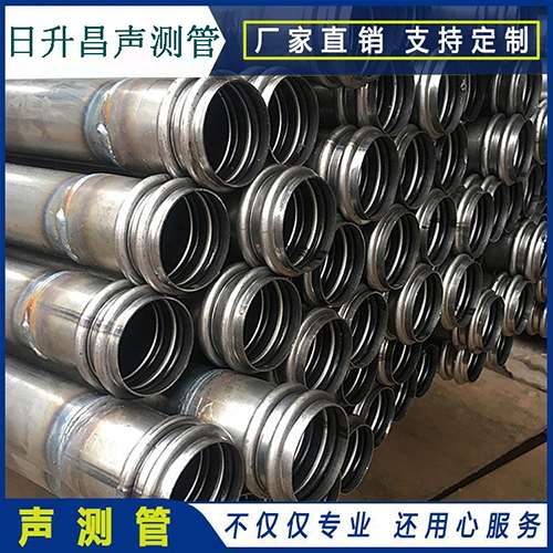 毛阳镇声测管是桥梁桩基检测专用检测管材